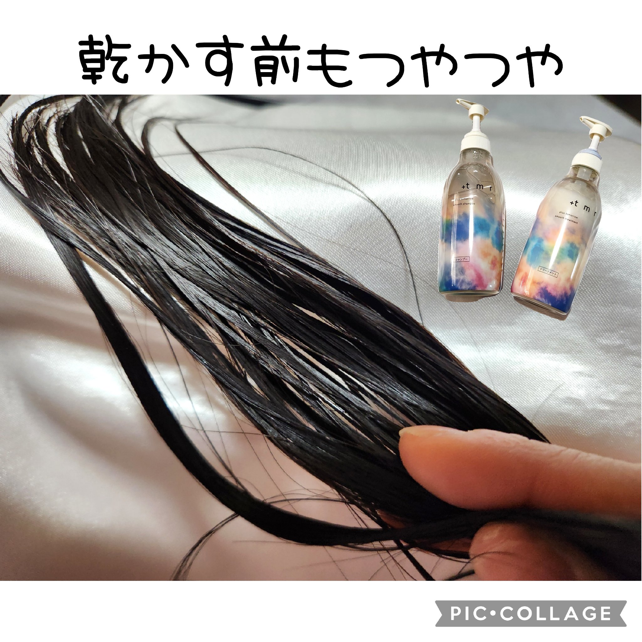 スムース シャンプー/トリートメント/＋ｔｍｒ/市販シャンプーを使ったクチコミ（3枚目）
