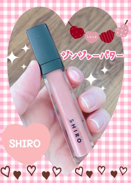 ジンジャーリップバター/SHIRO/リップグロスを使ったクチコミ(1枚目)