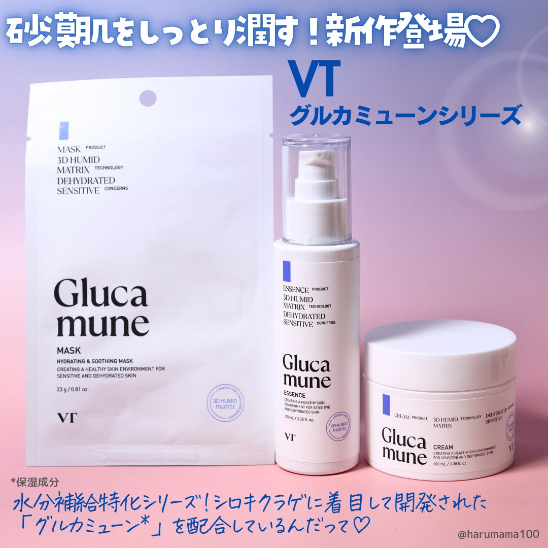 グルカミューンマスク/VT/シートマスク・パックを使ったクチコミ（2枚目）