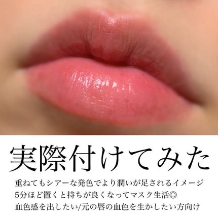 ドラマティックリップティント/マキアージュ/リップティントを使ったクチコミ(5枚目)