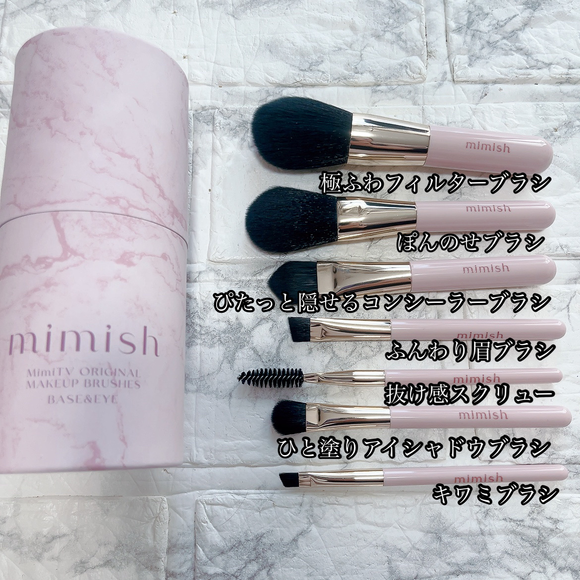 メイクブラシセット/mimish/その他キットセットを使ったクチコミ（2枚目）