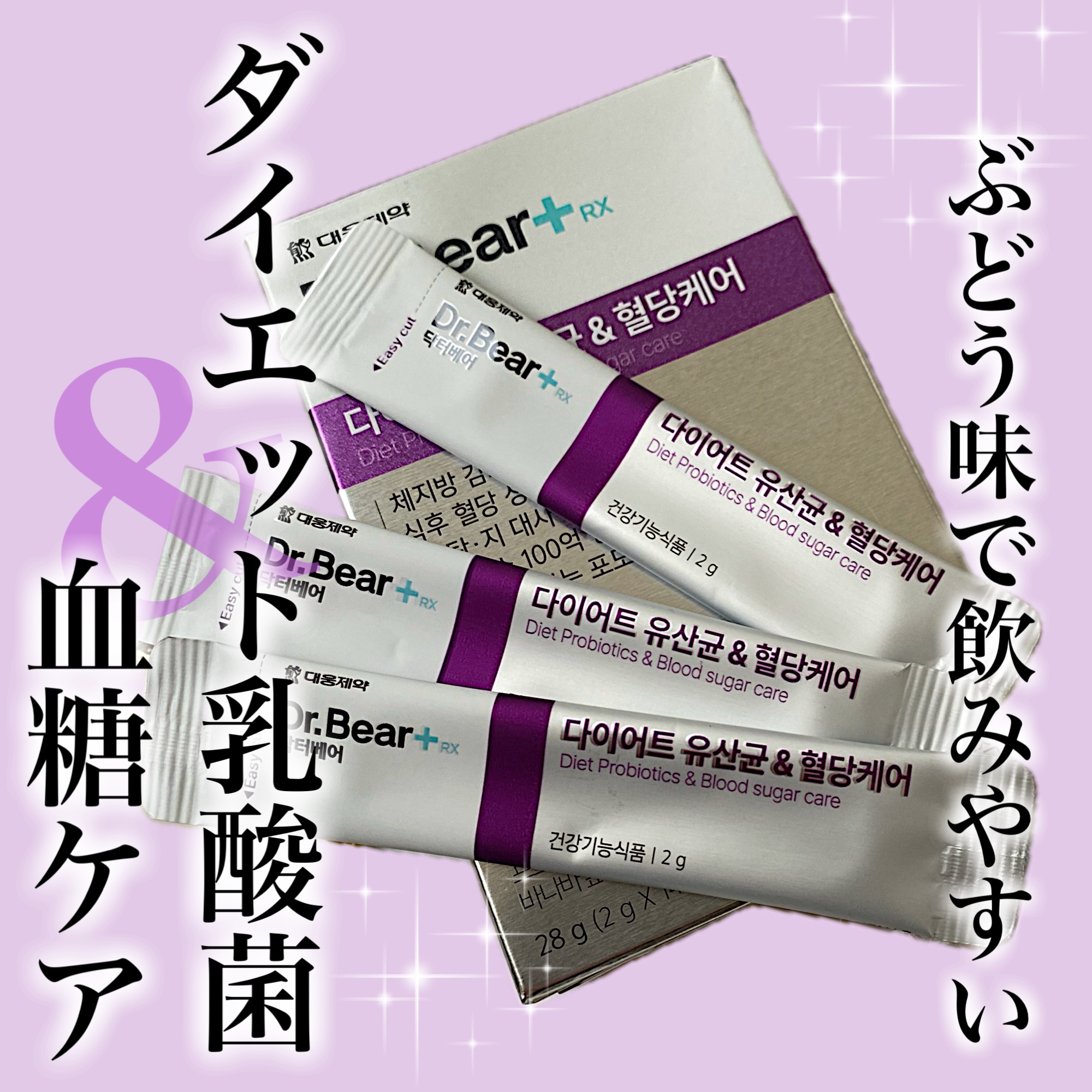 ダイエット乳酸菌＆血糖ケア/DAEWOONG/ドリンクを使ったクチコミ（1枚目）