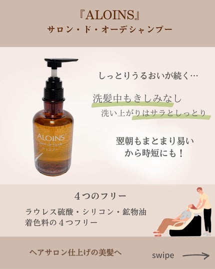 サロン・ド・オーデシャンプー/トリートメント/サロン・ド・オーデ/市販シャンプーを使ったクチコミ(4枚目)