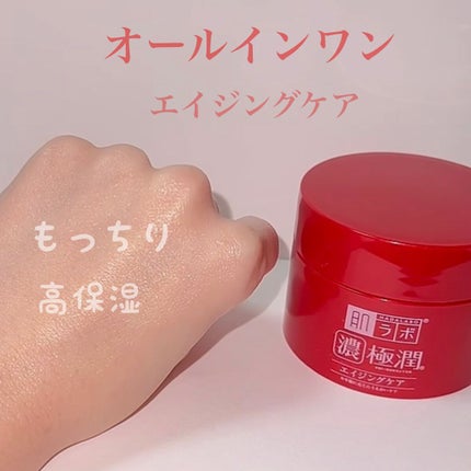 極潤 ハリパーフェクトゲル/肌ラボ/オールインワン化粧品を使ったクチコミ(1枚目)