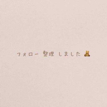 
みなさん こんばんは ︎︎︎🐣

投稿の無いかた﻿
やめる けど いつかもどってくるなどの記事がなくて﻿
半年以上投稿されてないかた﻿
そもそも LIPS を 辞めてしまった方﻿
みる専になった方﻿
