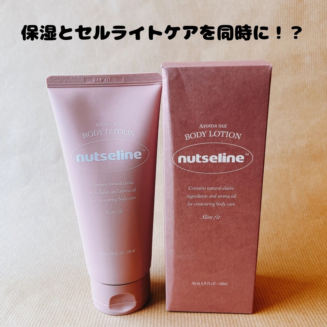 アロマナッツスリムフィットボディローション/nutseline/レッグ・フットケアを使ったクチコミ(1枚目)