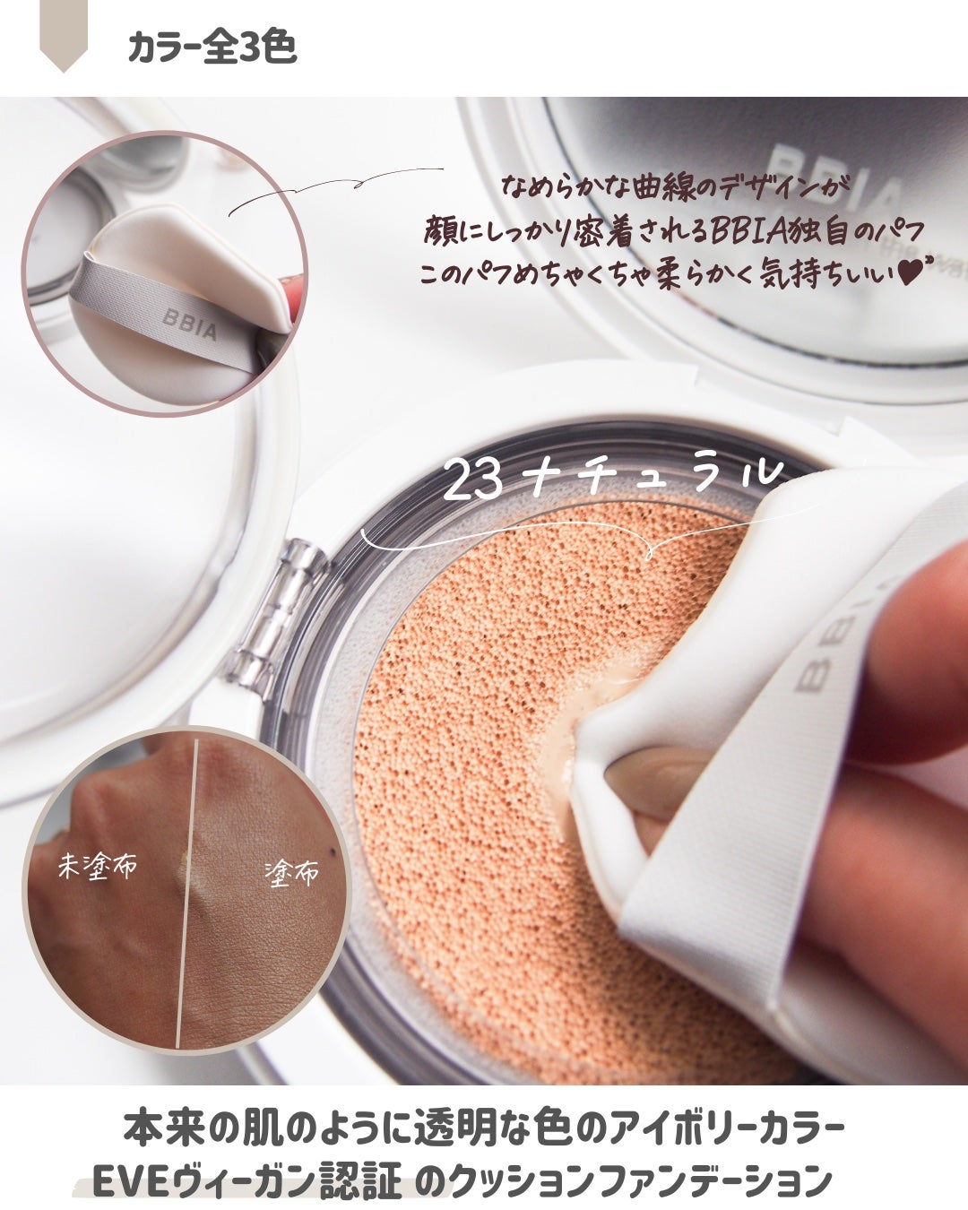 オーステイコンシーラー/BBIA/リキッドコンシーラーを使ったクチコミ(3枚目)