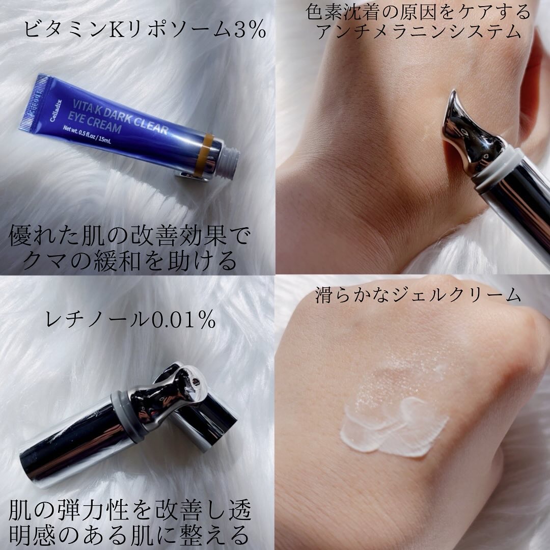 VITA K DARK CLEAR EYE CREAM/Celladix/アイケア・アイクリームを使ったクチコミ（3枚目）
