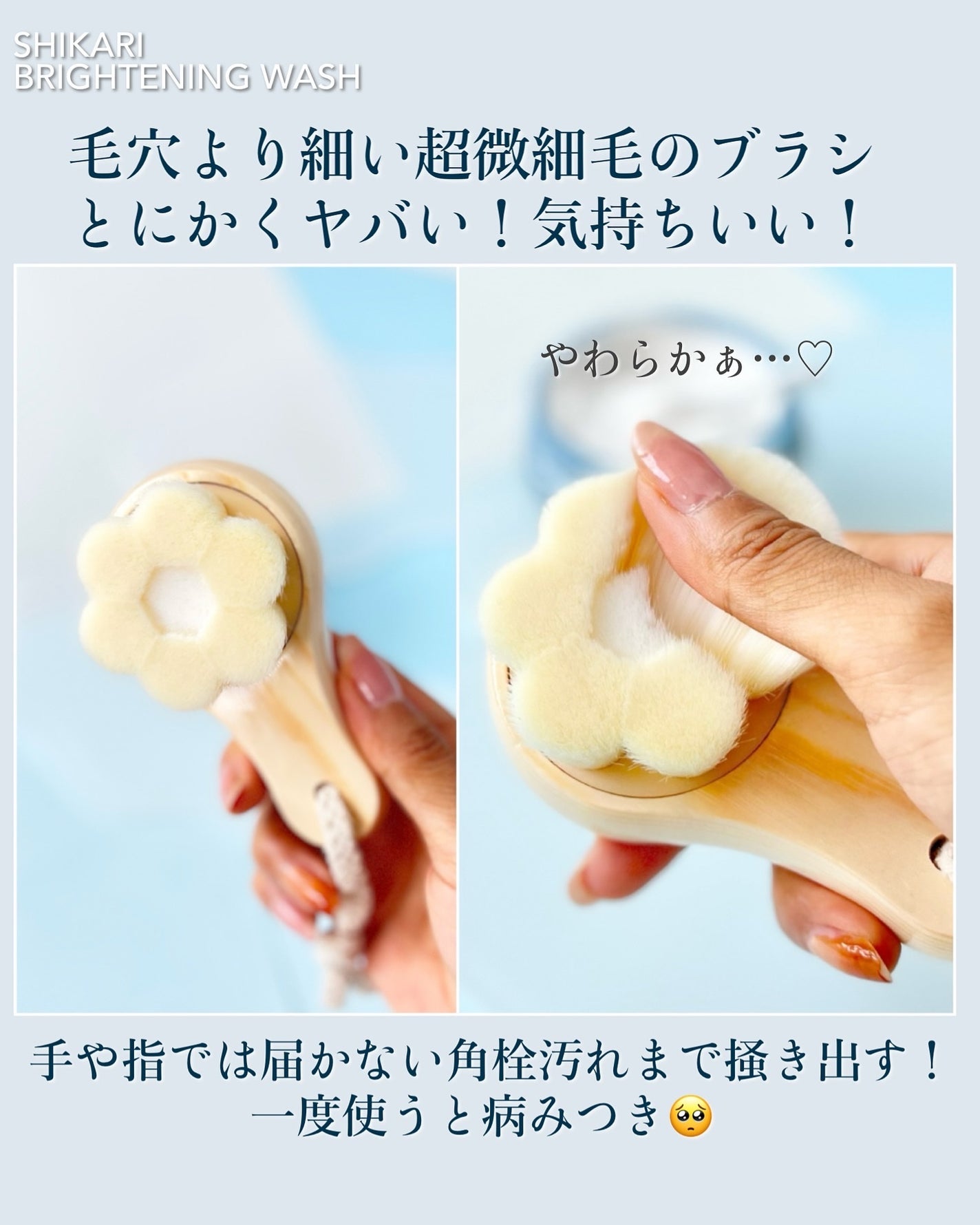 BRIGHTENING WASH/SHIKARI/その他洗顔料を使ったクチコミ(5枚目)