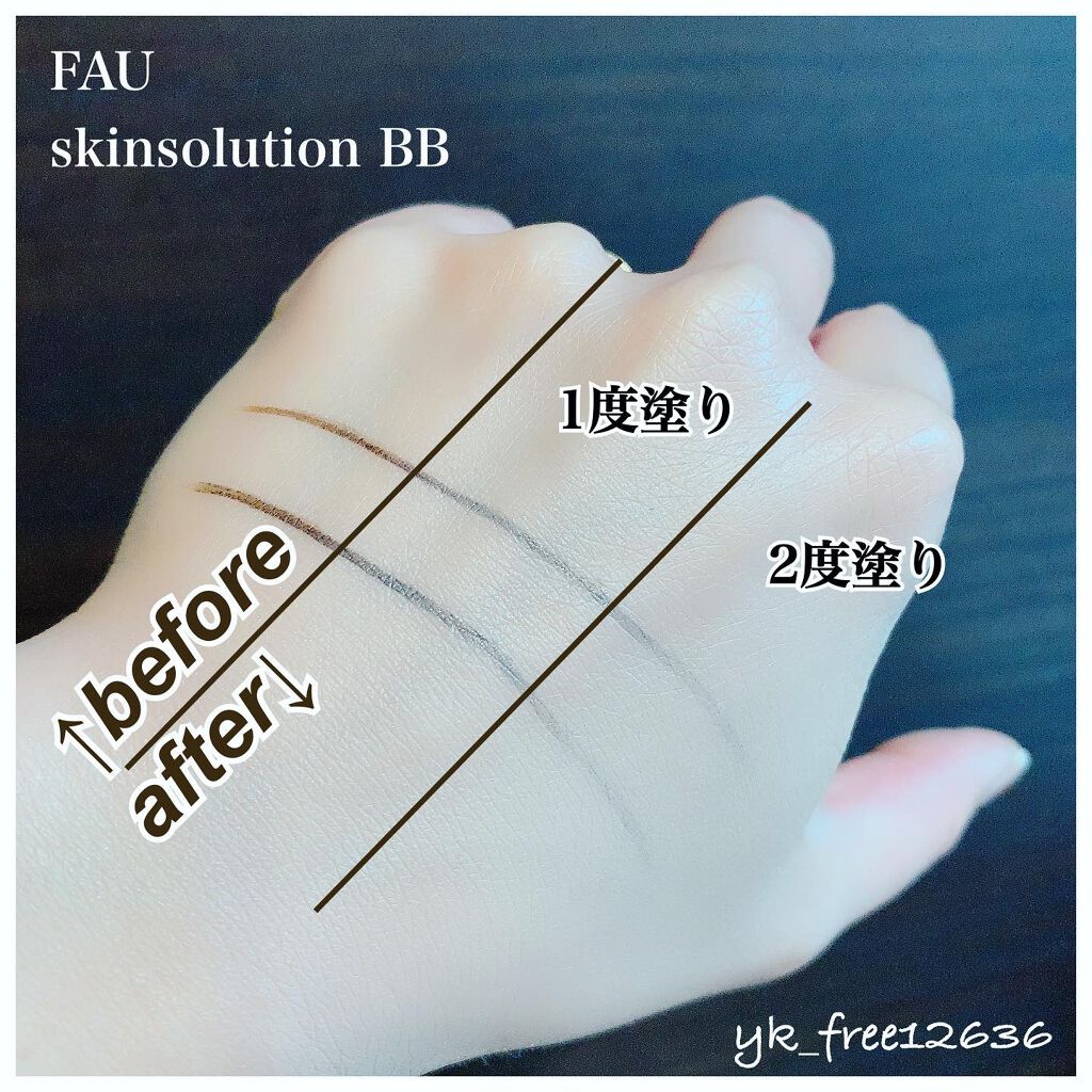スキンソリューションBB/FAU/BBクリームを使ったクチコミ(3枚目)