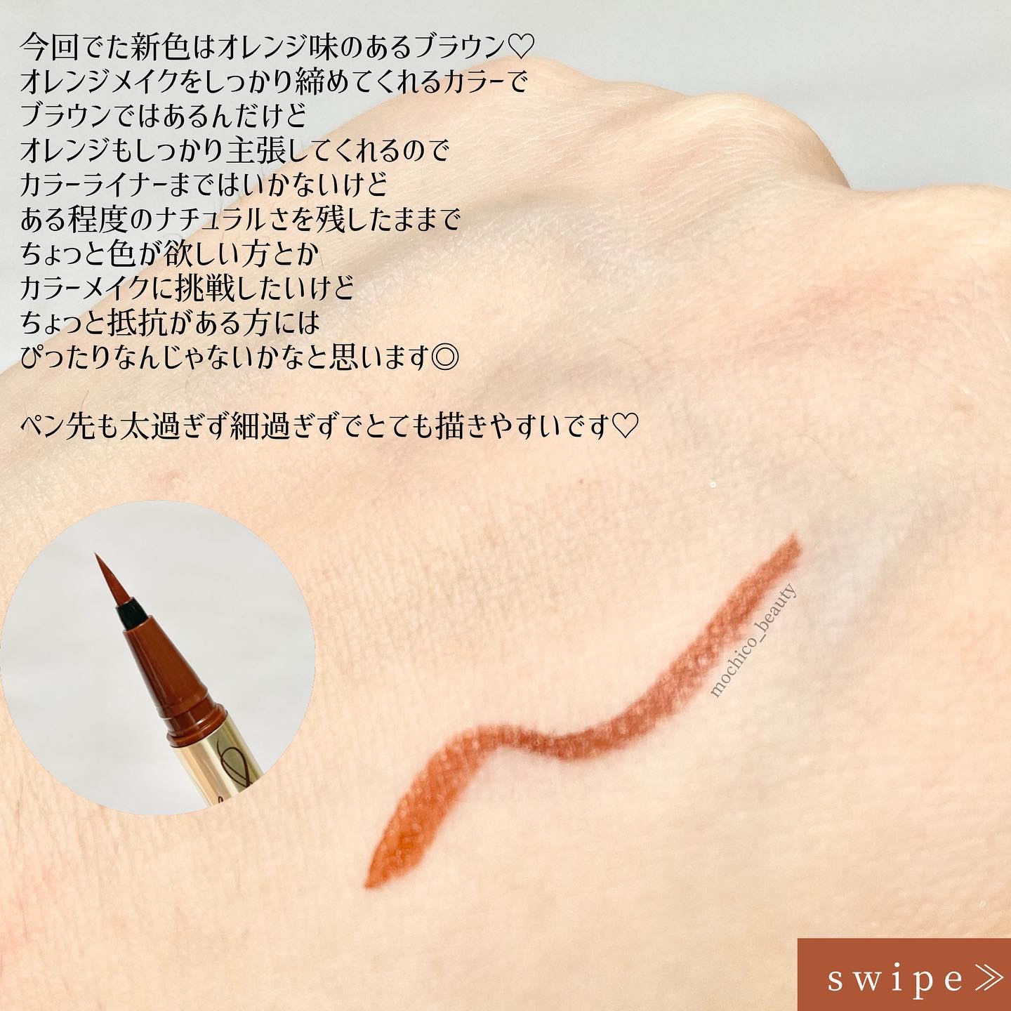 プライムリキッドアイライナー リッチキープ/ヒロインメイク/リキッドアイライナーを使ったクチコミ（3枚目）