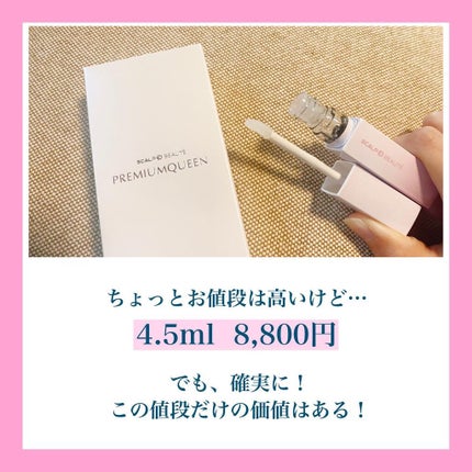 スカルプDボーテ ピュアフリーアイラッシュセラム プレミアムクイーン/アンファー(スカルプD)/まつげ美容液を使ったクチコミ(9枚目)