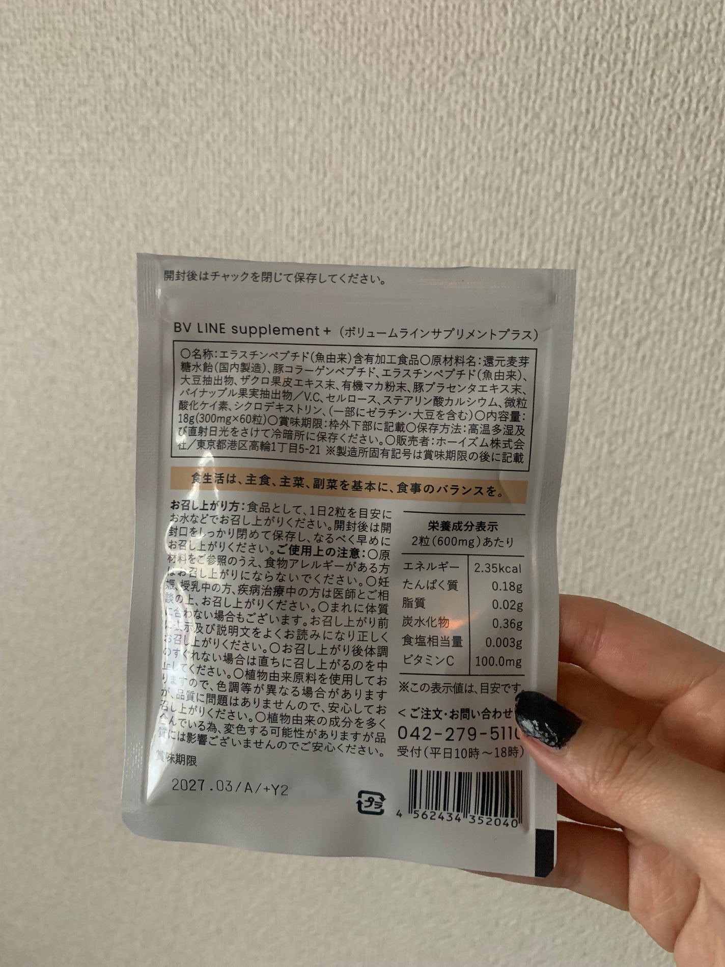 コスメコンシェルジュの日常 on LIPS 「今話題の‼️爆乳サプリ⁉️1日2粒飲んで育乳👀今話題のサプリメ..」(2枚目)