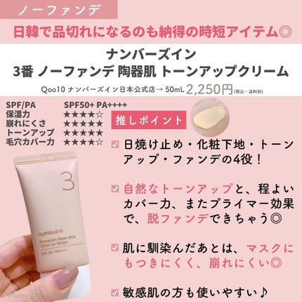 ジョンセンムル スキンセッティングトーンアップ サンベース/JUNG SAEM MOOL/化粧下地を使ったクチコミ(6枚目)