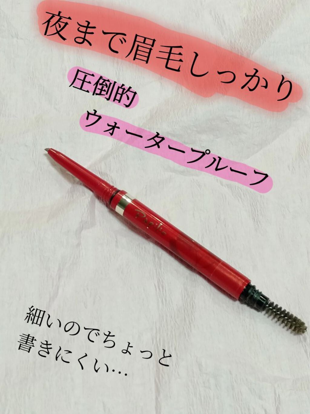 ステイブロウ/Papilio/アイブロウペンシルを使ったクチコミ(1枚目)