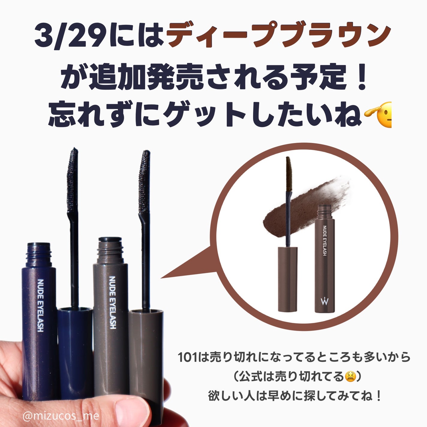 ウォンジョンヨ ヌードアイラッシュ/Wonjungyo/マスカラを使ったクチコミ(6枚目)