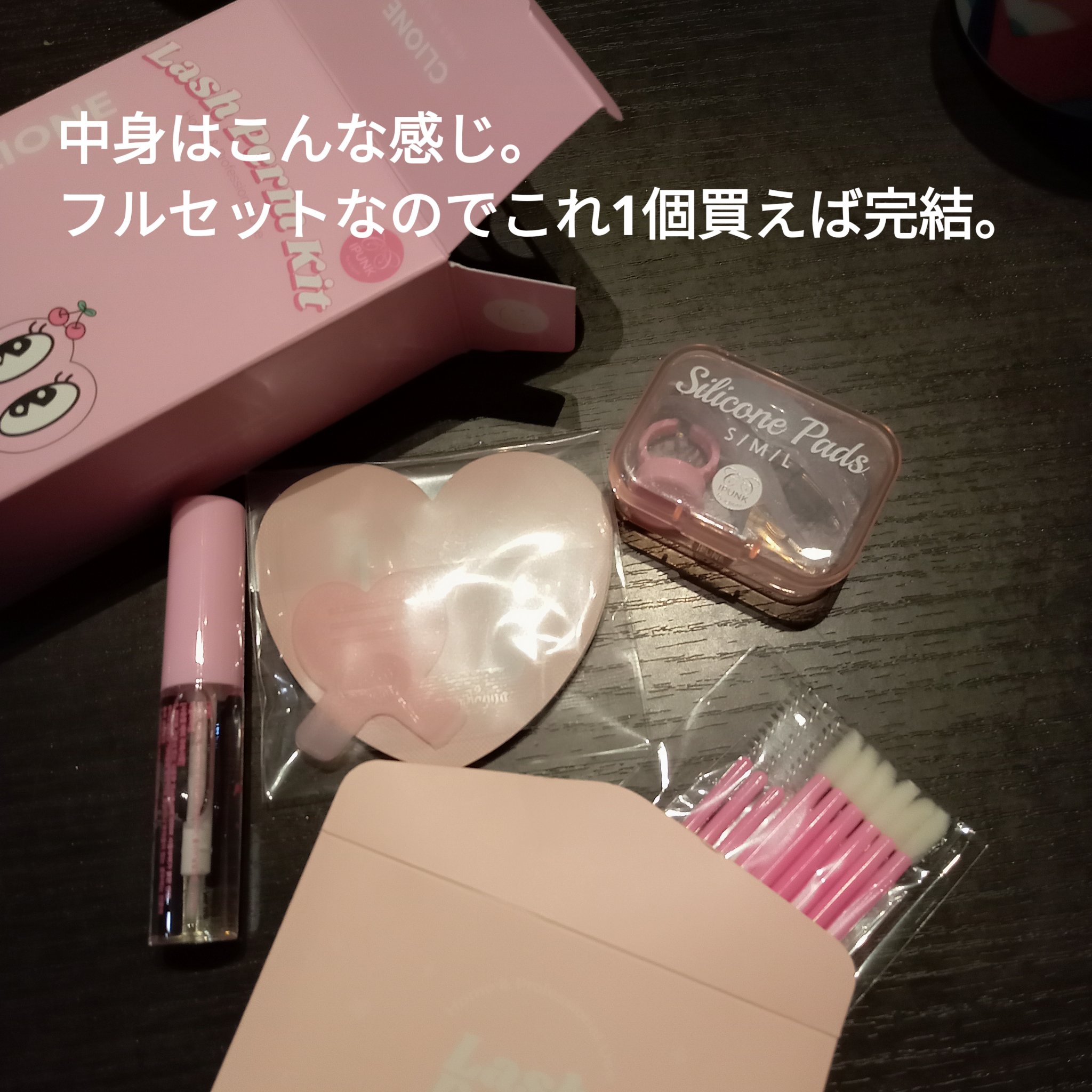 低刺激セルフまつげパーマキット/CLIONE/その他キットセットを使ったクチコミ（2枚目）