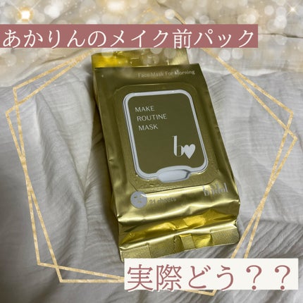 メイクルーティンマスクR/b idol/シートマスク・パックを使ったクチコミ(1枚目)