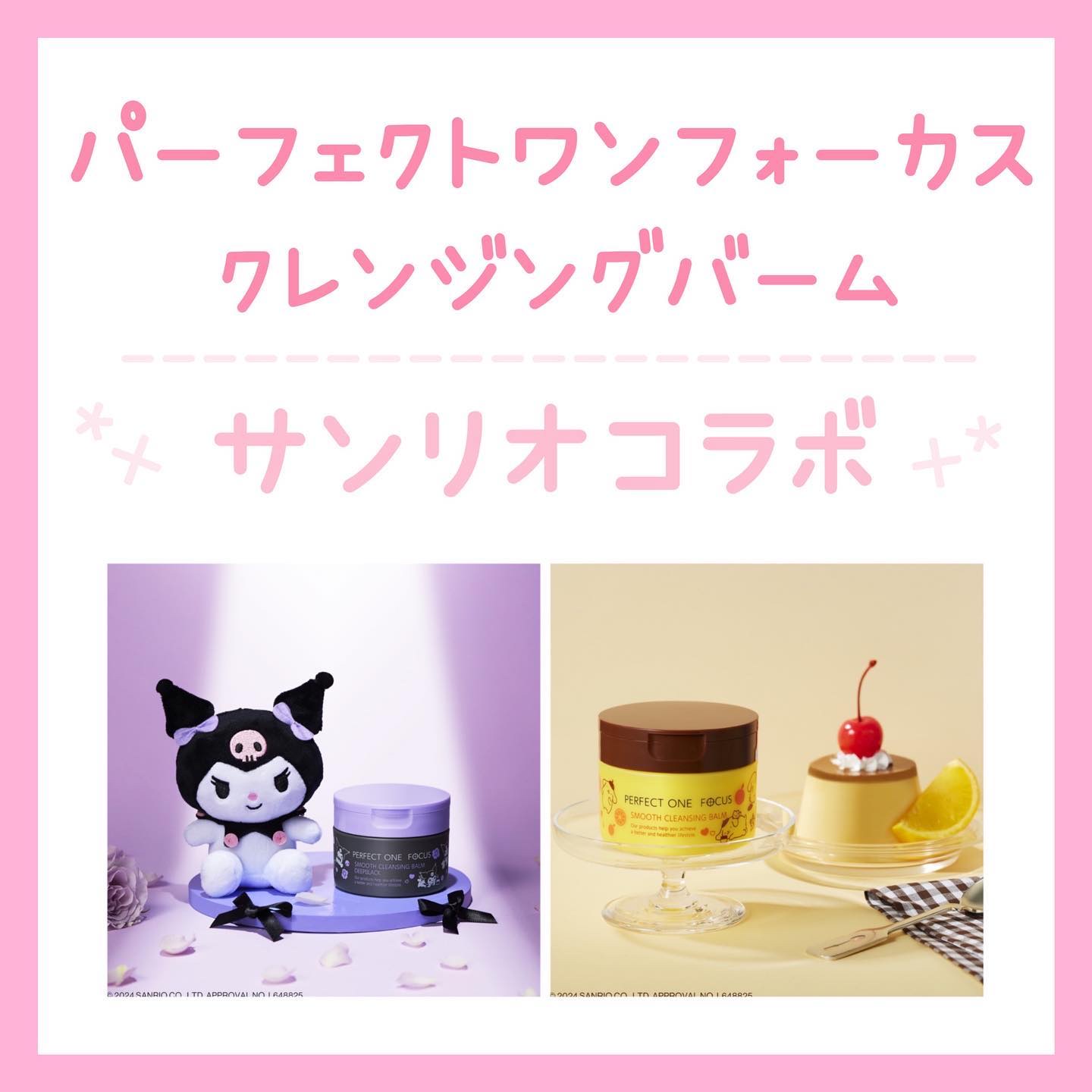 スムースクレンジングバーム/PERFECT ONE  FOCUS/クレンジングバームを使ったクチコミ（1枚目）