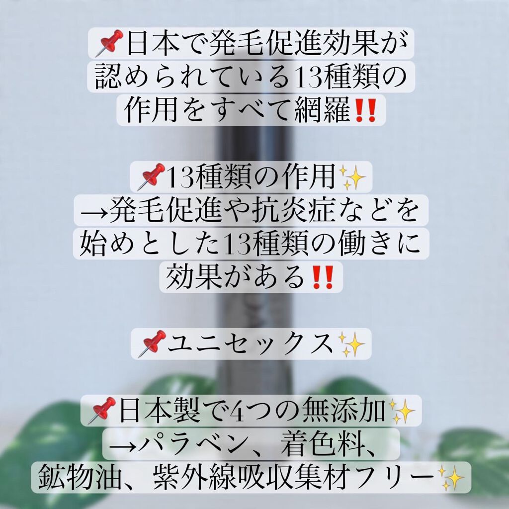 モウダス 薬用 発毛促進剤/北の快適工房/頭皮ローションを使ったクチコミ（3枚目）