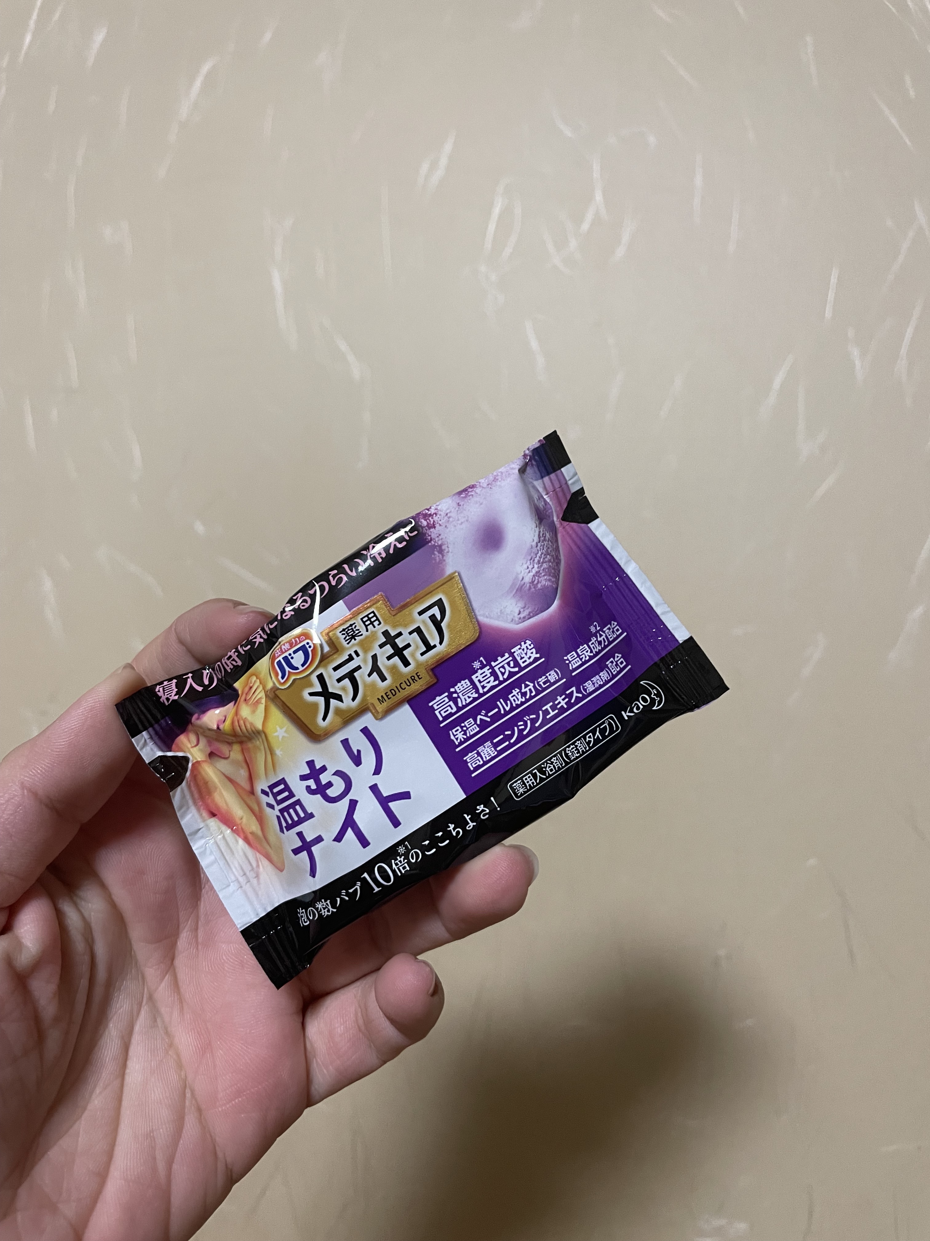 メディキュア 温もりナイト/バブ/炭酸系入浴剤を使ったクチコミ（1枚目）