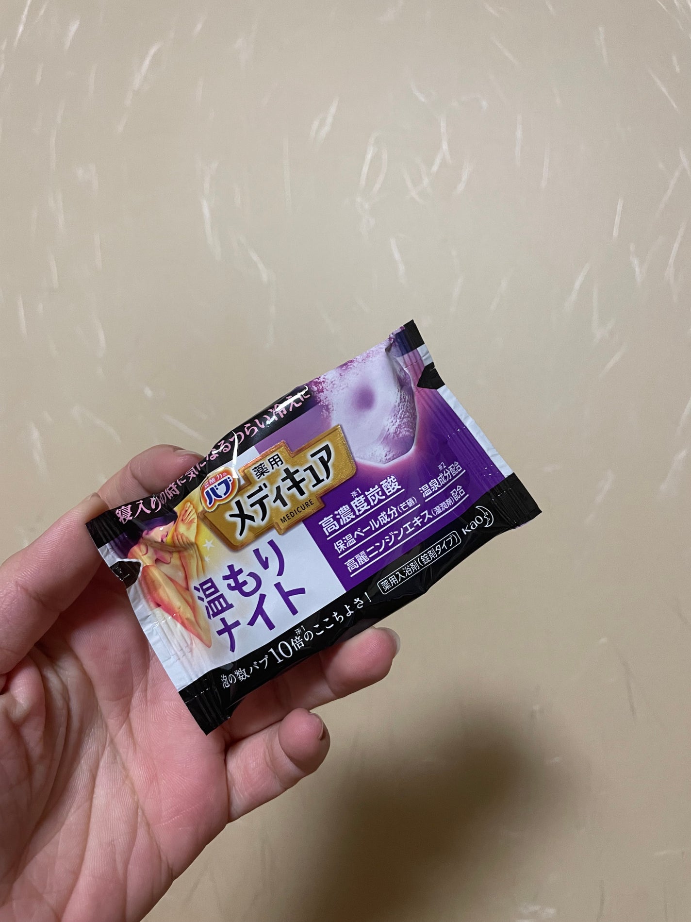 メディキュア 温もりナイト/バブ/炭酸系入浴剤を使ったクチコミ(1枚目)