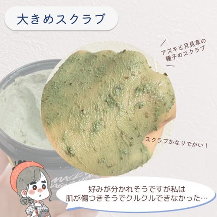 パワーマスク SP/ラッシュ/スクラブ・ゴマージュを使ったクチコミ(5枚目)