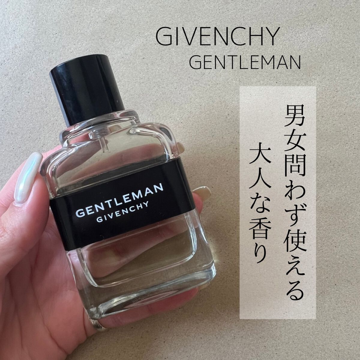 試してみた】ジェントルマン オーデトワレ GIVENCHYのリアルな