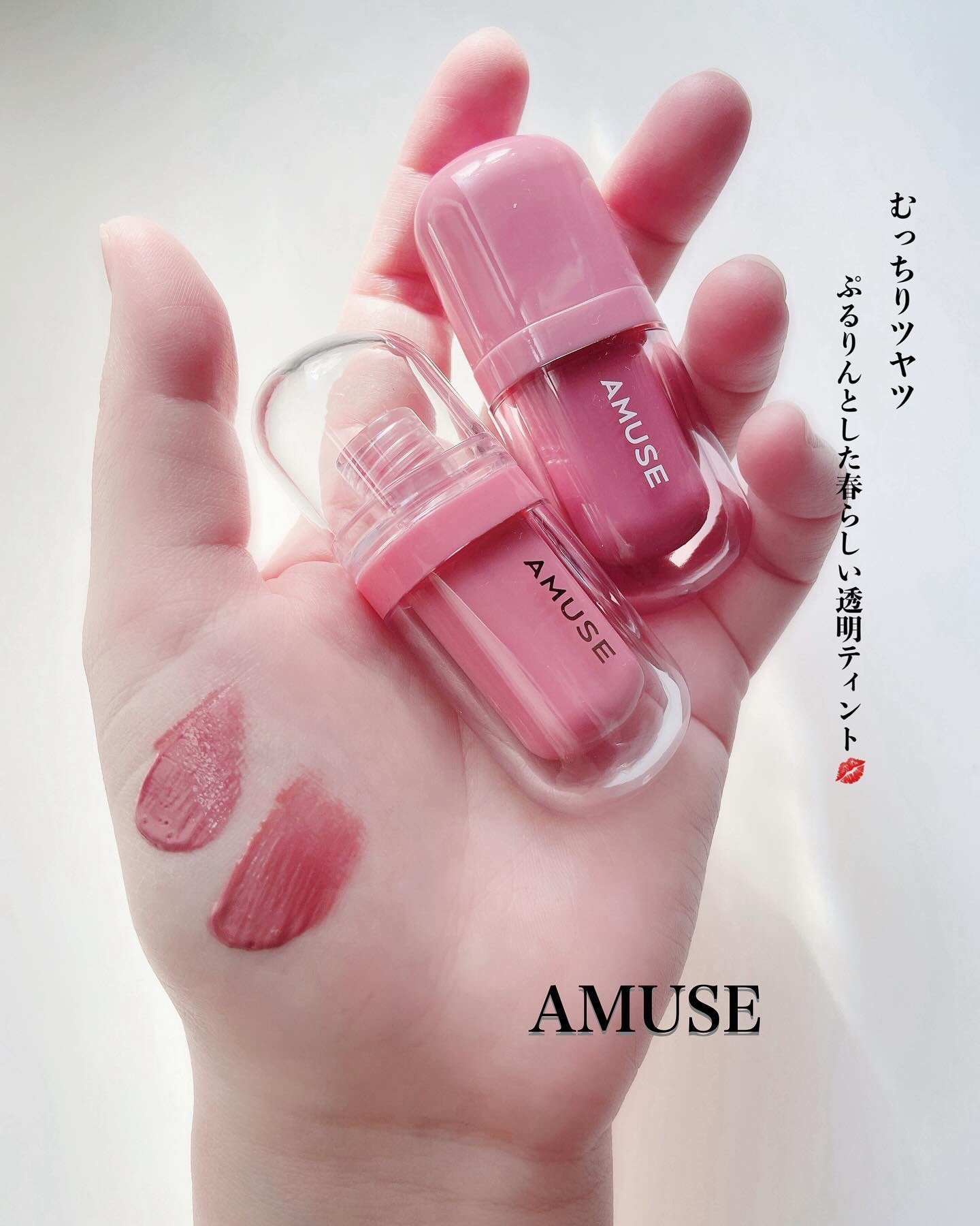 ジェルフィットティント/AMUSE/リップティントを使ったクチコミ（1枚目）