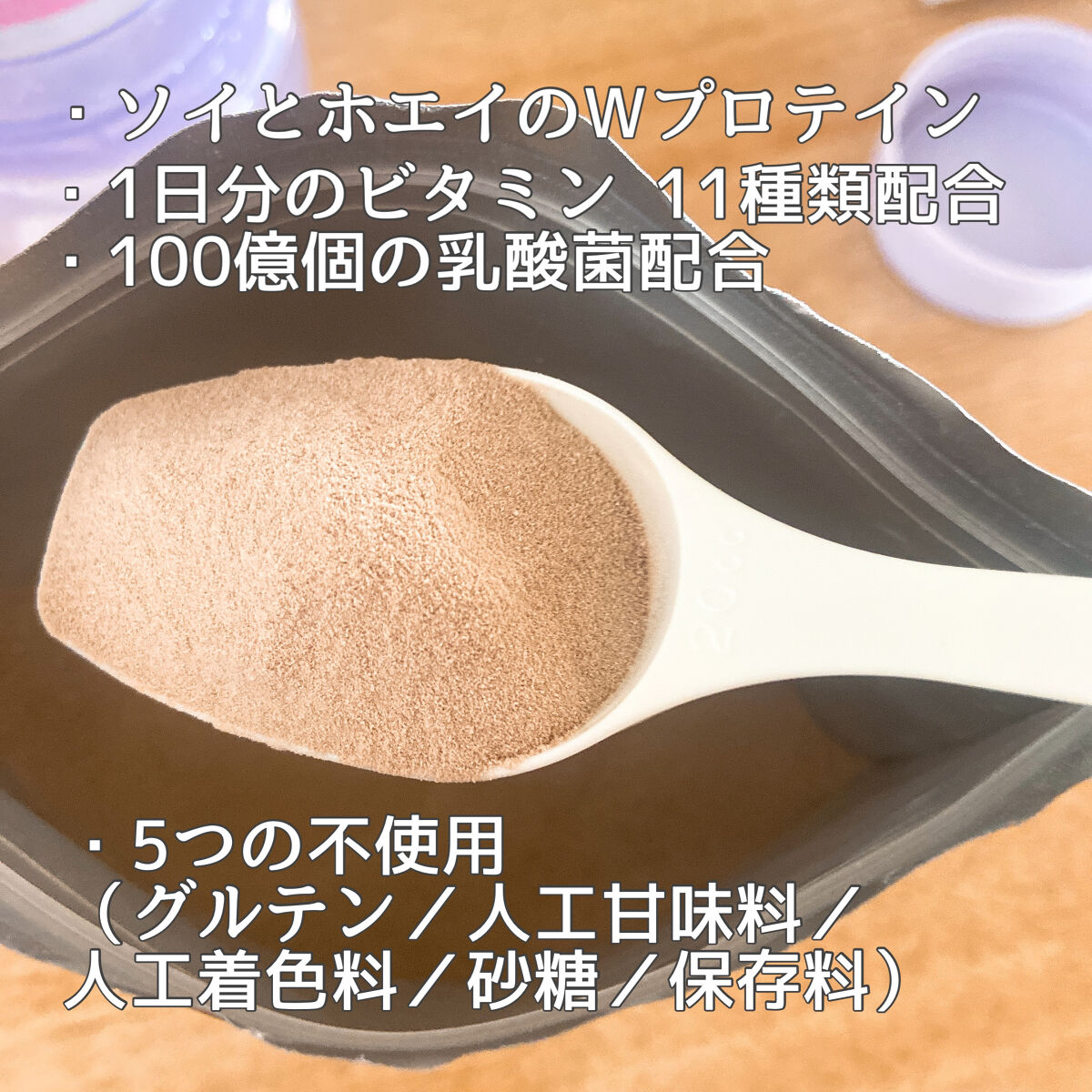 マリネスプロテイン(リッチチョコレートフレーバー)/mariness/その他プロテインを使ったクチコミ（2枚目）