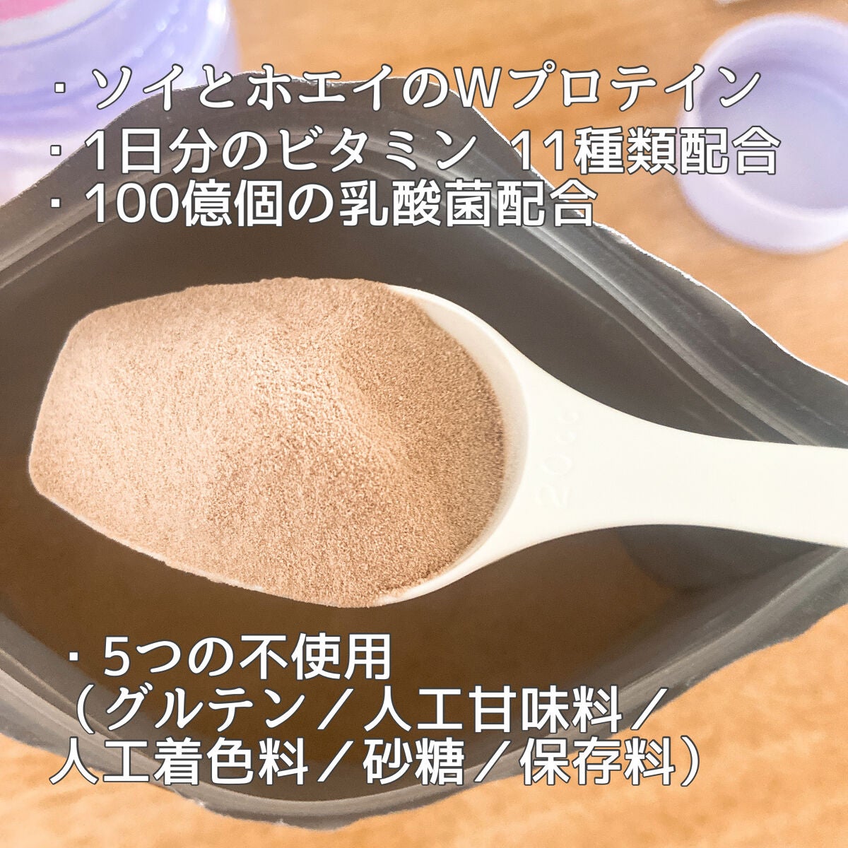 マリネスプロテイン(リッチチョコレートフレーバー)/mariness/その他プロテインを使ったクチコミ(2枚目)