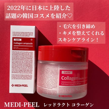 レッドラクトコラーゲンアンプル/MEDIPEEL/美容液を使ったクチコミ(2枚目)