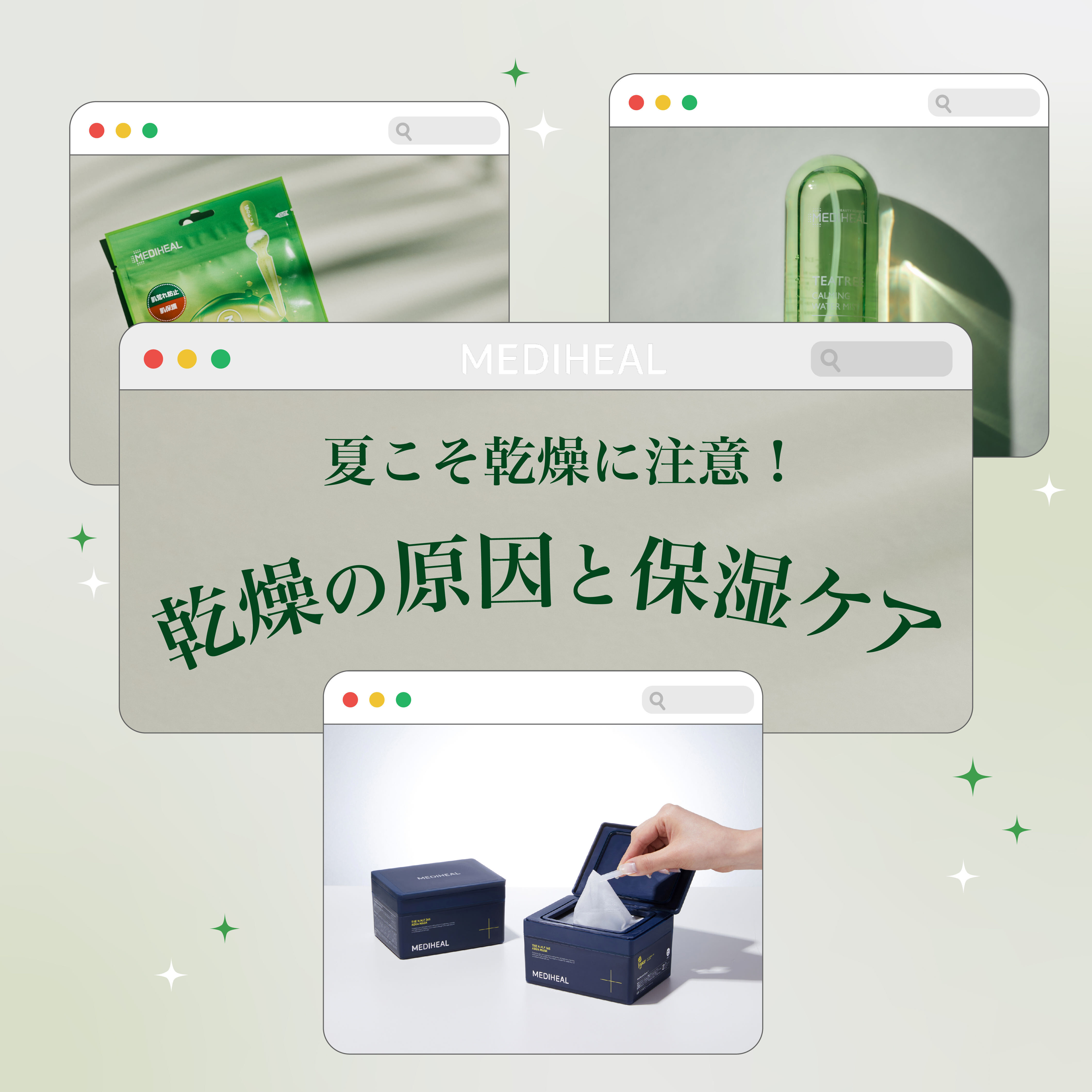 ティーツリーカーミングウォーターミスト/MEDIHEAL/ミスト状化粧水を使ったクチコミ（1枚目）