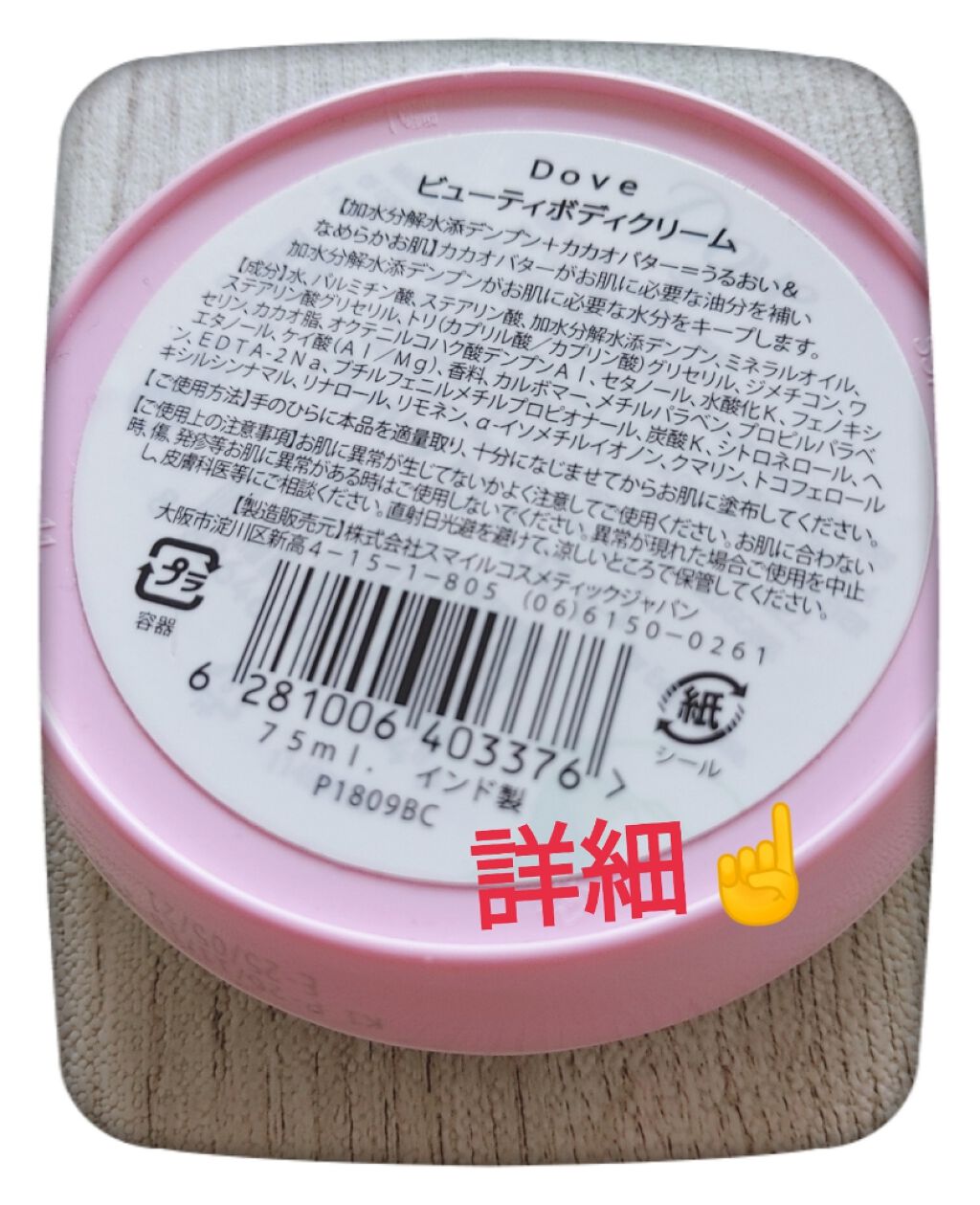 デイリーケアボディクリーム/ダヴ/ボディクリームを使ったクチコミ（3枚目）