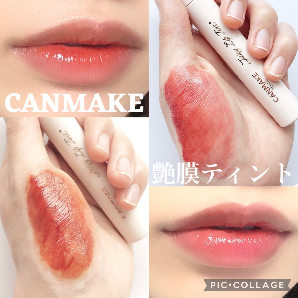 ジューシーリップティント/キャンメイク/口紅を使ったクチコミ（1枚目）