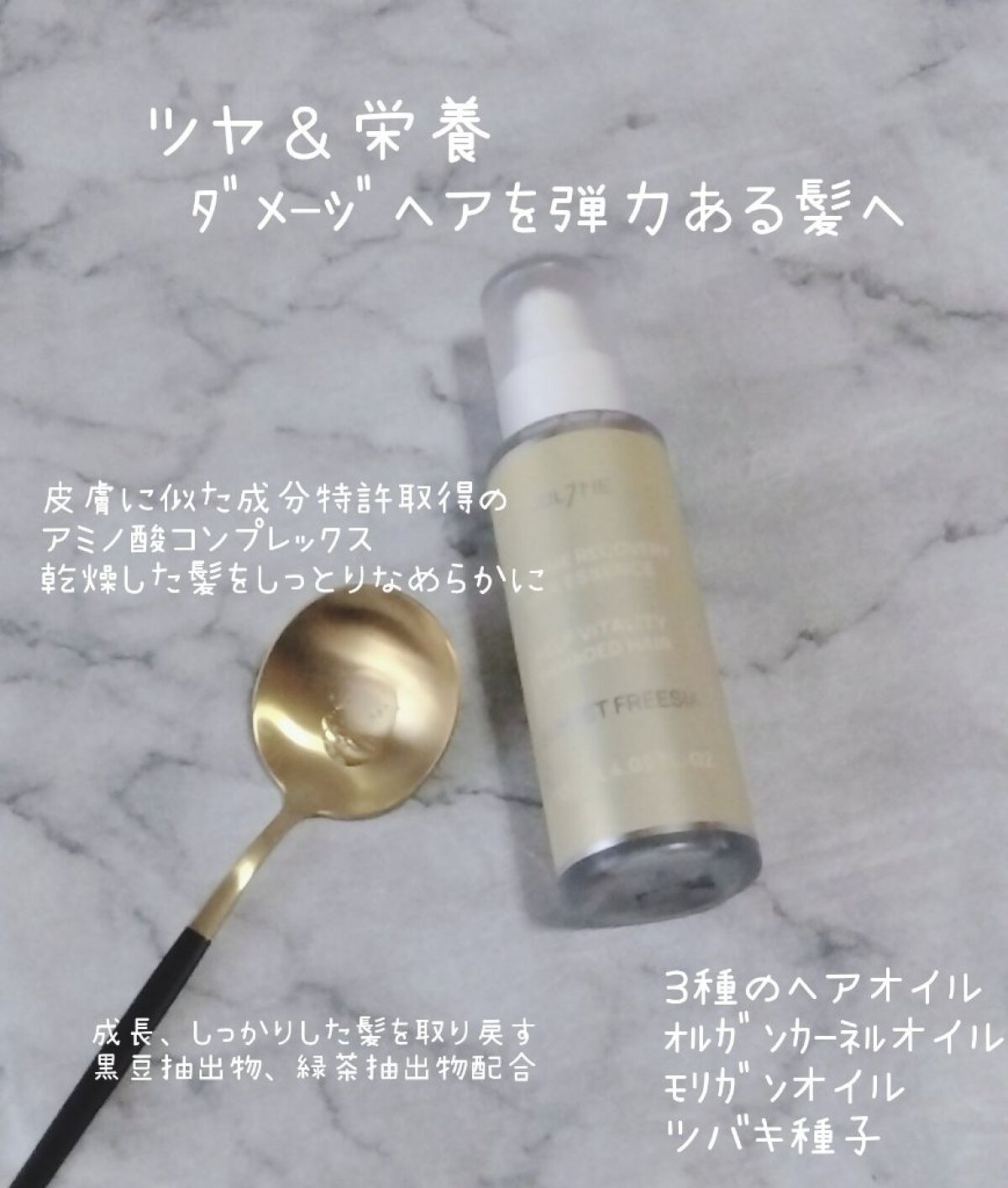 パフュームヘアエッセンス/JUL7ME/ヘアトリートメントを使ったクチコミ（3枚目）