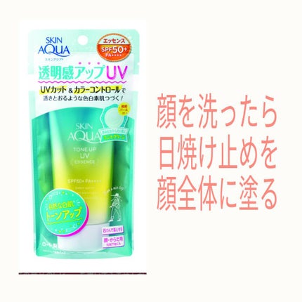 スキンアクア トーンアップUVエッセンス/スキンアクア/日焼け止めクリームを使ったクチコミ(2枚目)