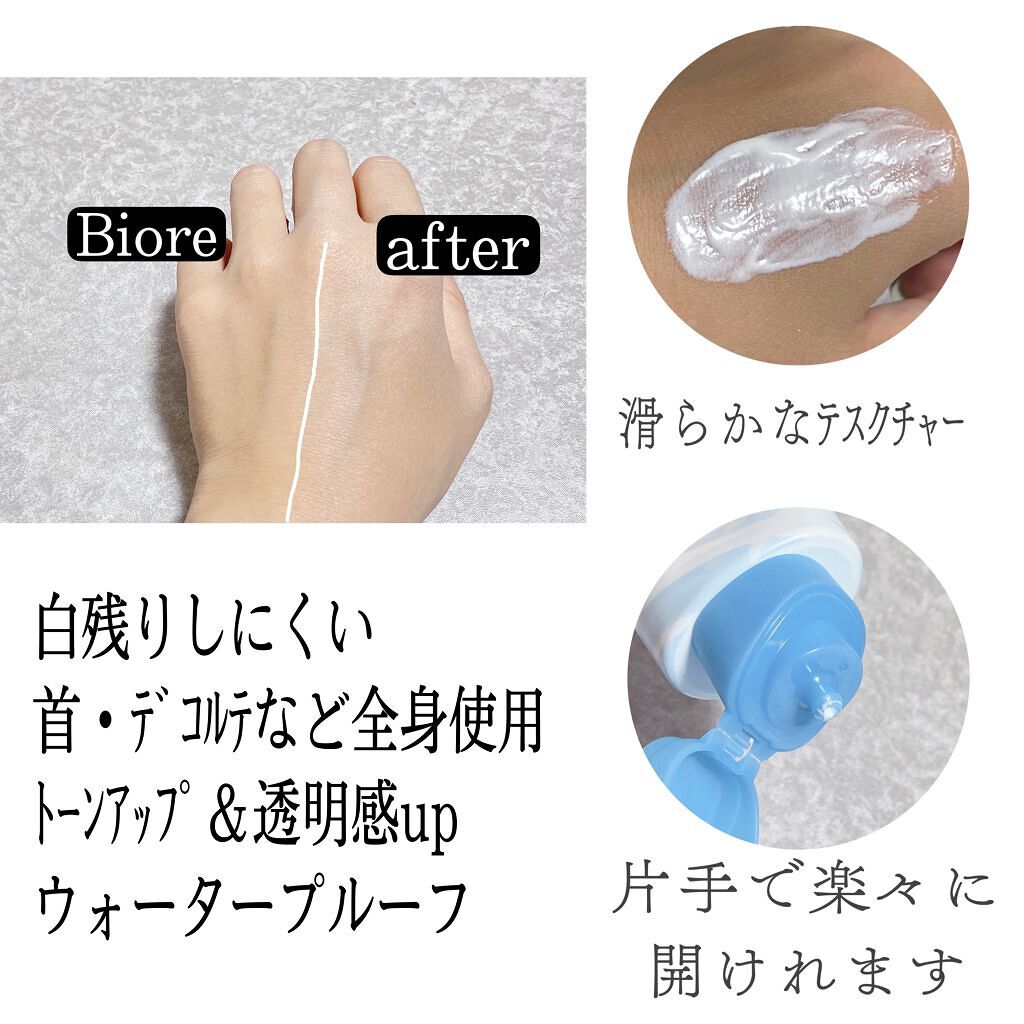 ビオレUV アクアリッチ ライトアップエッセンス/ビオレ/日焼け止めクリームを使ったクチコミ(2枚目)