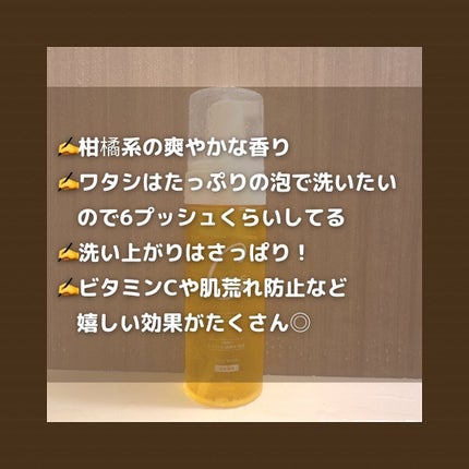 Cホイップウォッシュ/CVITAS/洗顔フォームを使ったクチコミ(4枚目)