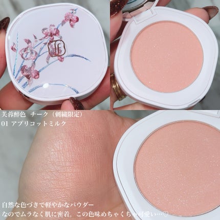 星宿彫刻 4色パレット/花西子/マルチパレットを使ったクチコミ(5枚目)