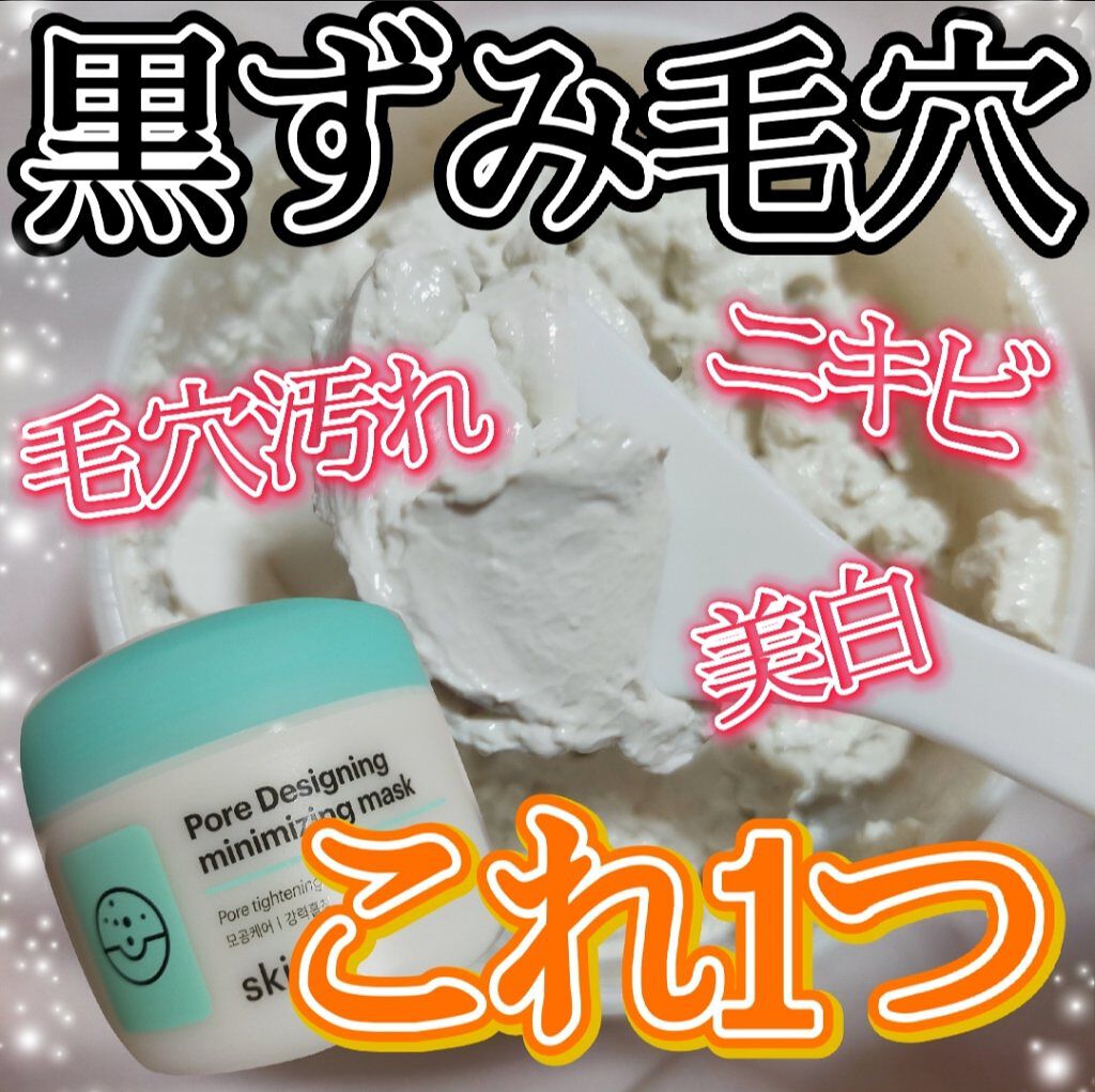ROSE MOISTURE MASK/スキン７９/洗い流すパック・マスクを使ったクチコミ（1枚目）
