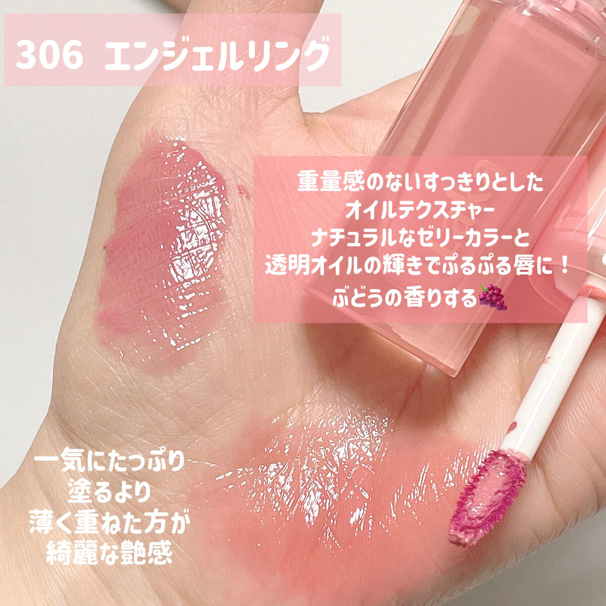 ジェリーイングヌードグロス/Laka/リップグロスを使ったクチコミ（2枚目）