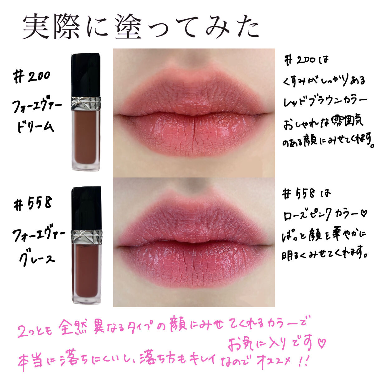 DIOR   ルージュ ディオール フォーエヴァー リキッド シークイン893 ルージュ ディオール フォーエヴァー リキッド