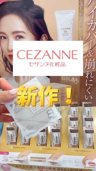 毛穴レスパウダー/CEZANNE/プレストパウダーの動画クチコミ2つ目