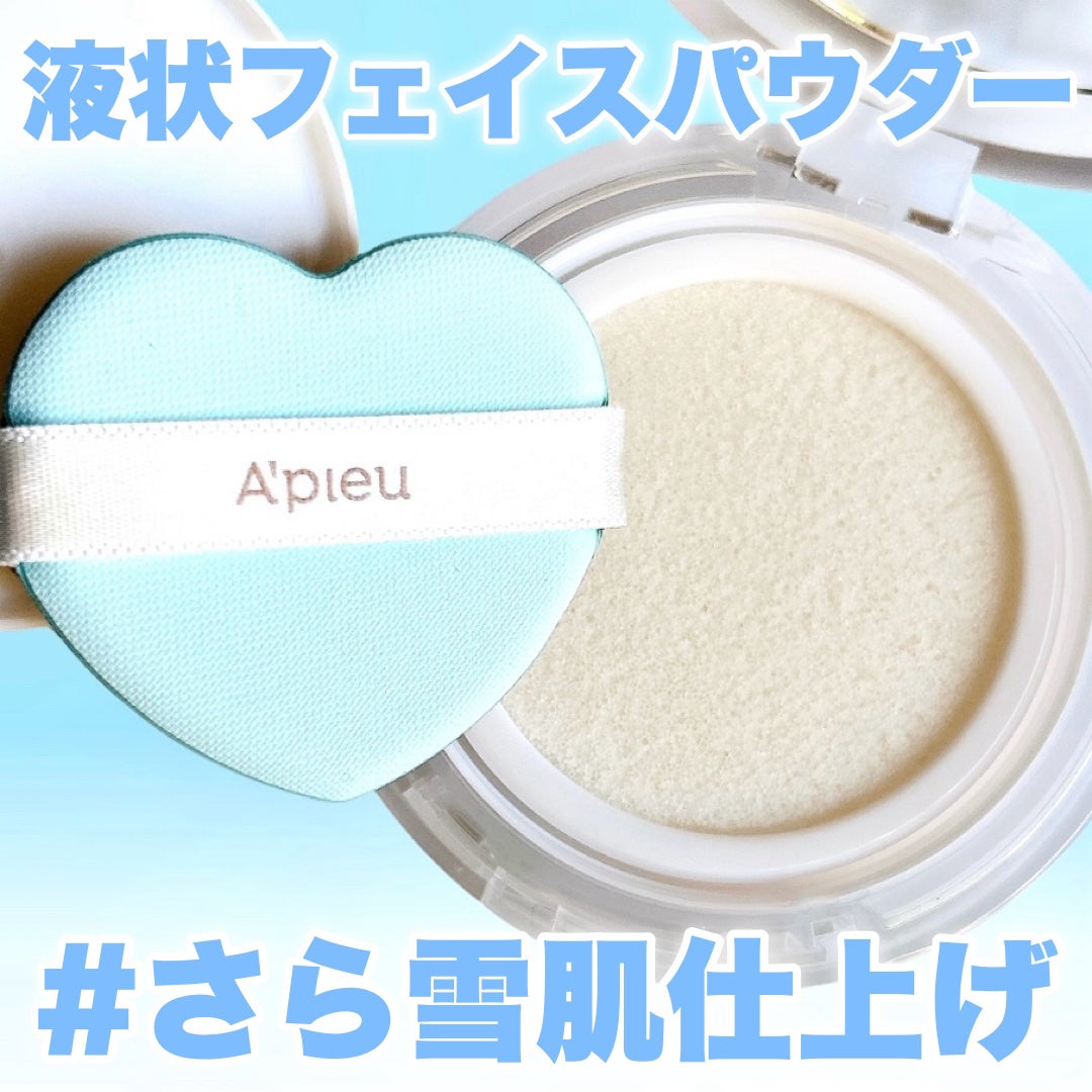 ウォーターロック サラサラパクト/A’pieu/フェイスパウダーを使ったクチコミ(1枚目)
