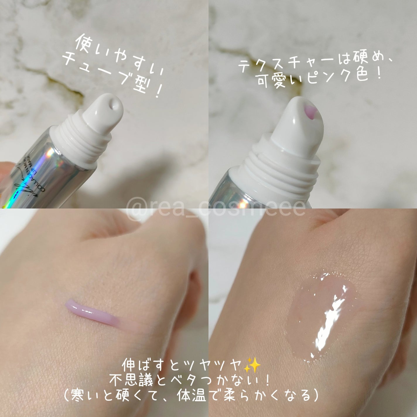 イリュン コラーゲンモイスチャーリップマスク/illuN/リップマスクを使ったクチコミ(3枚目)