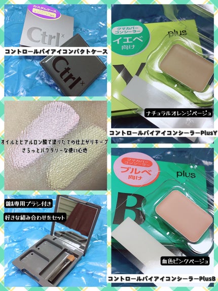 コントロールバイ アイバーム Del Blue<バーム状美容液>/Ctrlx/アイケア・アイクリームを使ったクチコミ(4枚目)