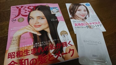 美ST 2019年6月号/美ST/雑誌を使ったクチコミ（2枚目）