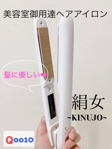 KINUJO KINUJO W -Worldwide model-のクチコミ「【使った商品】KINUJO　Ｗ−worldwide model−

【値段】約10,000円
.....」（1枚目）