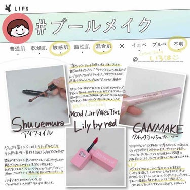 アイ フォイル/shu uemura/リキッドアイシャドウを使ったクチコミ（1枚目）